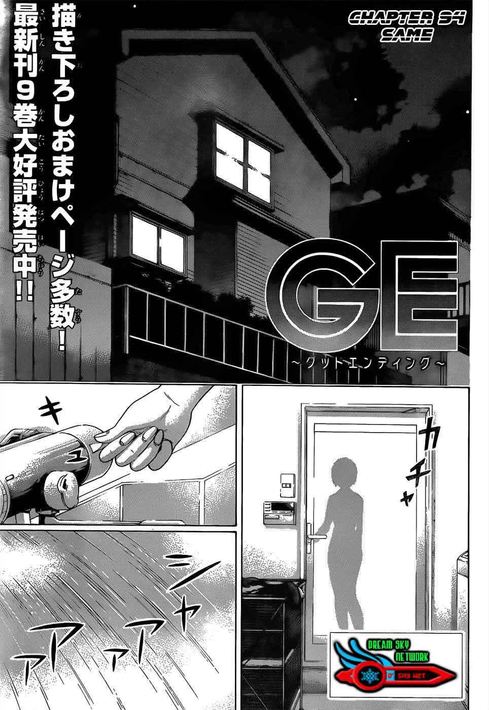 Baca Manga Good Ending Chapter 94 Gambar 2