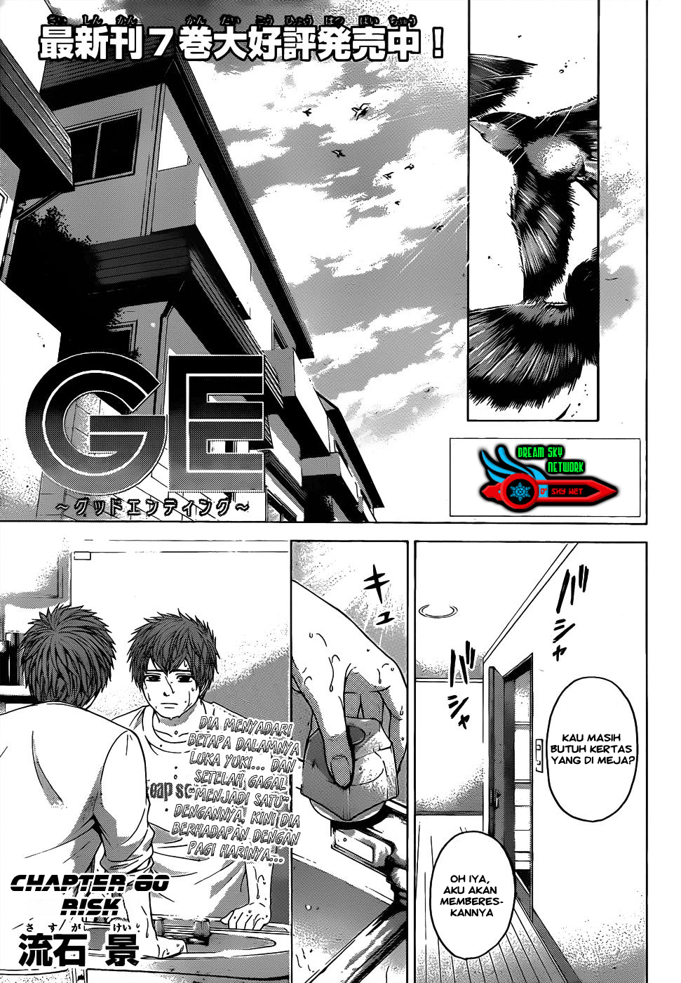 Baca Komik Good Ending Chapter 80 Gambar 1