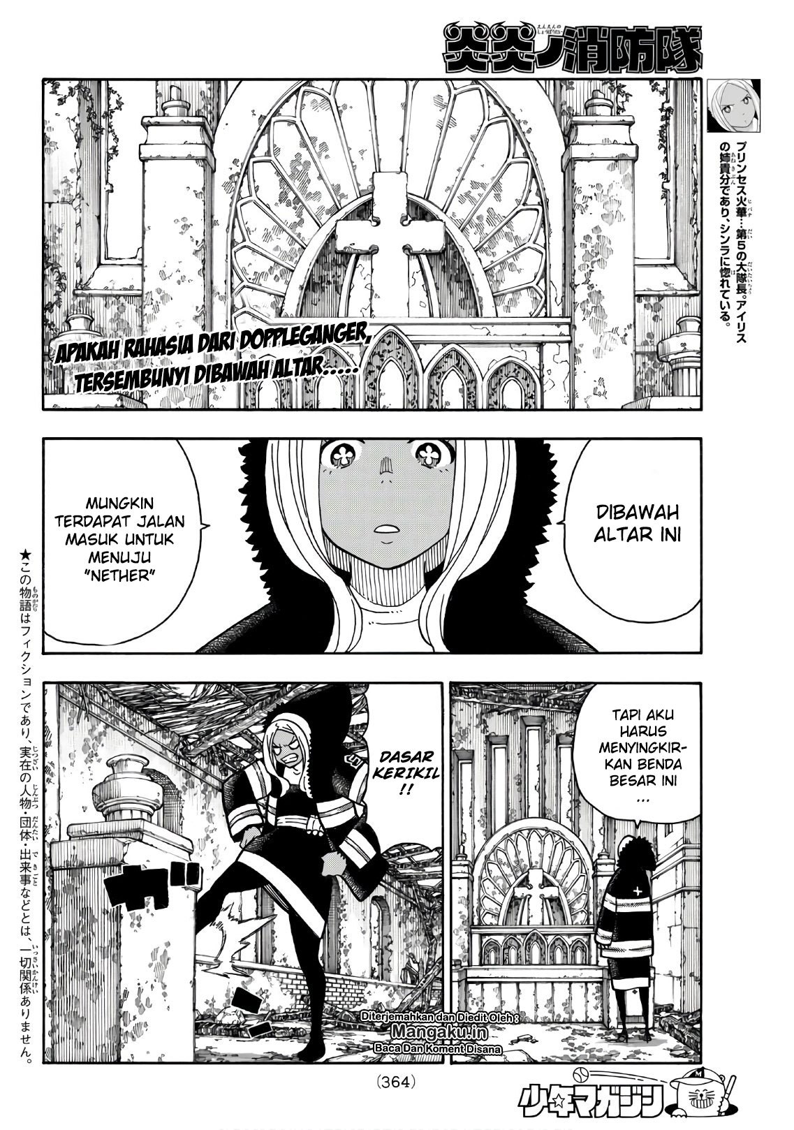 Fire Brigade of Flames Chapter 199 Gambar 3