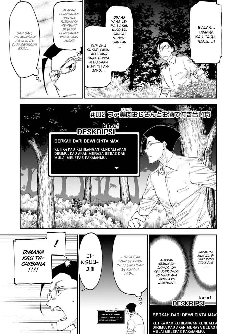 Fantasy Bishoujo Juniku Ojisan Chapter 12 Gambar 3