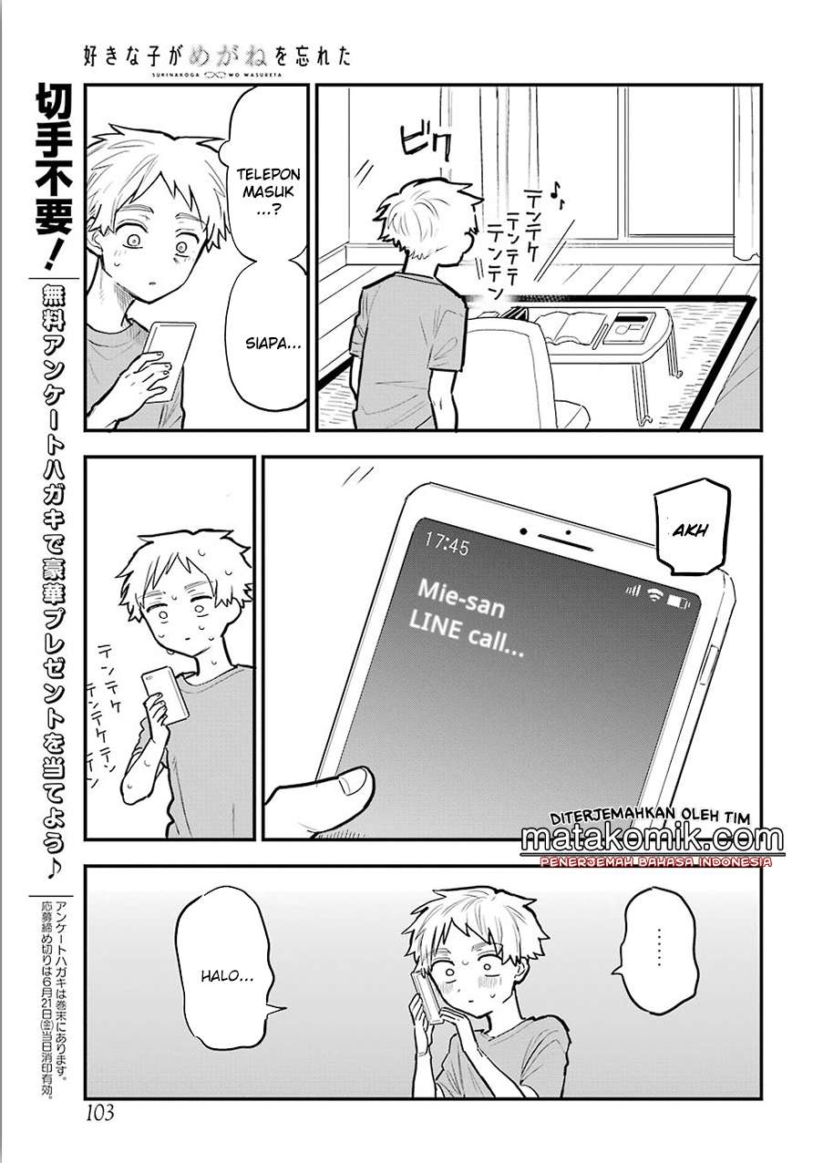 Sukinako ga Megane wo Wasureta Chapter 10.5 Gambar 19