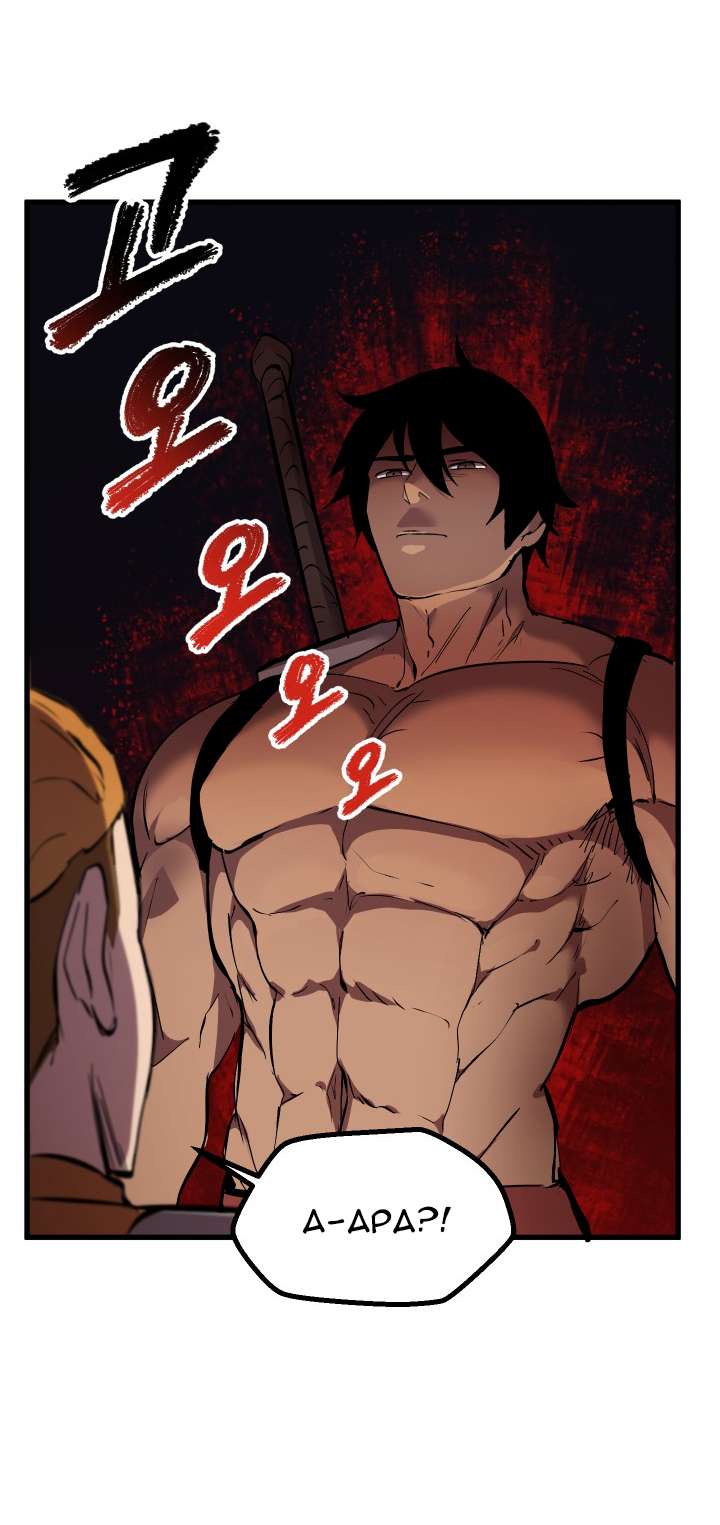 Sword King Chapter 28 Gambar 37