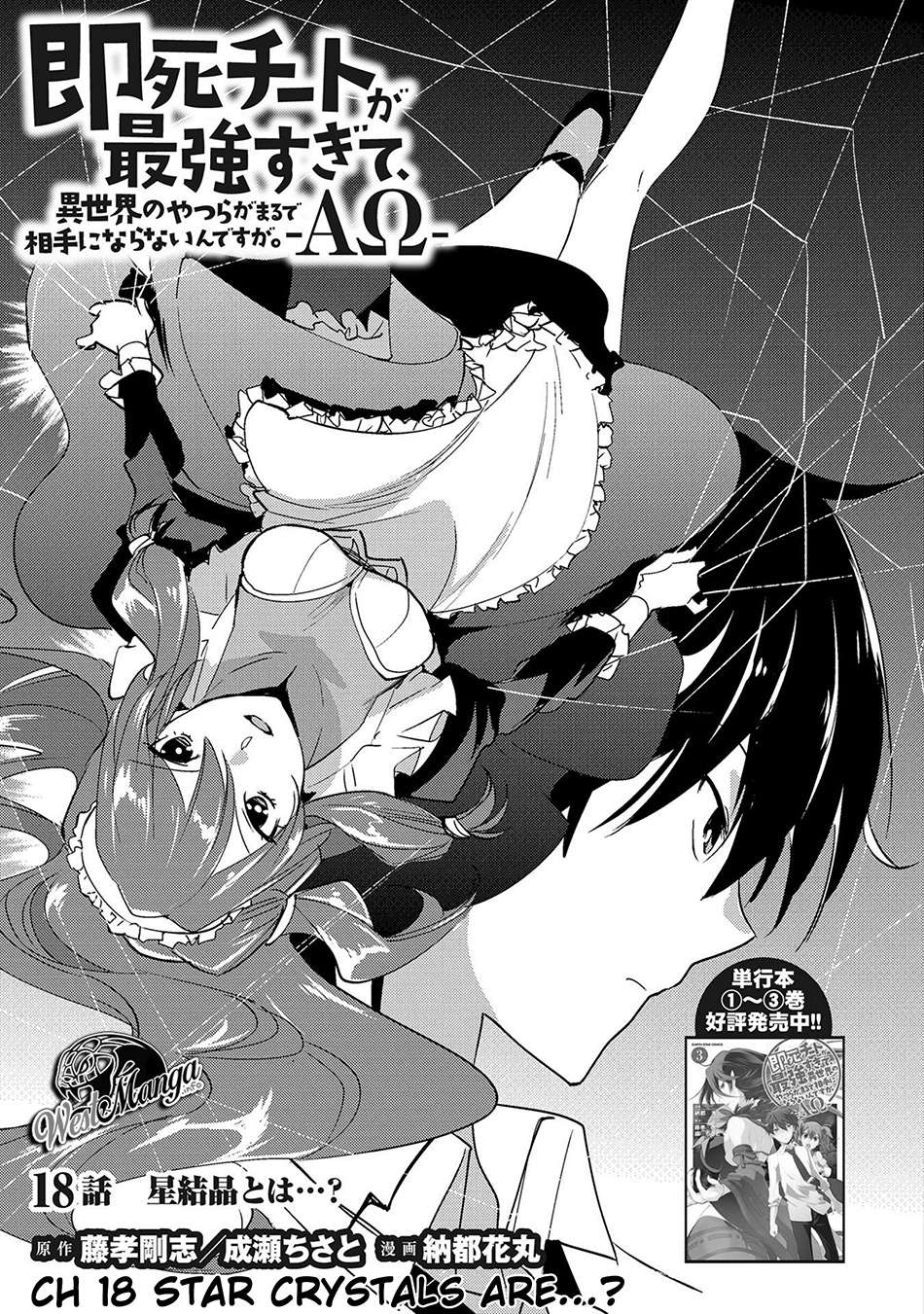 Sokushi Cheat ga Saikyou Sugite, Isekai no Yatsura ga Marude Aite ni Naranai n desu ga Chapter 18 Gambar 7