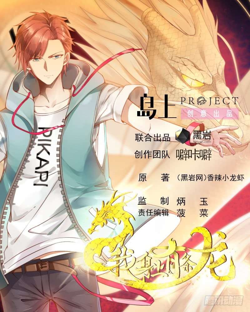 Baca Manhua I Have a Dragon on My Body Chapter 96 Gambar 2