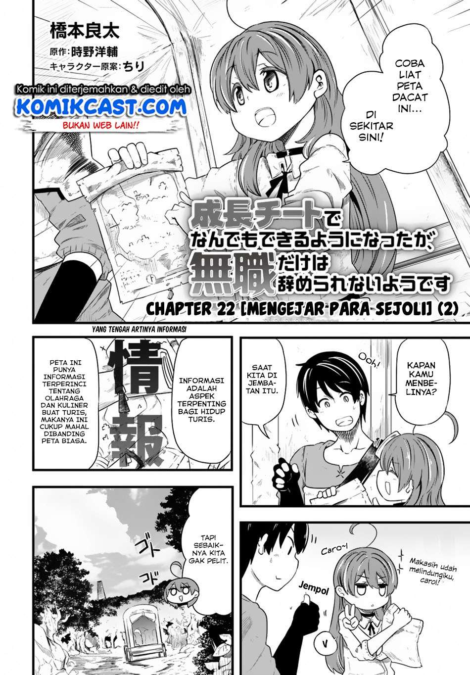 Seichou Cheat de Nandemo Dekiru you ni Natta ga, Mushoku dake wa Yamerarenai you desu Chapter 23 Gambar 3