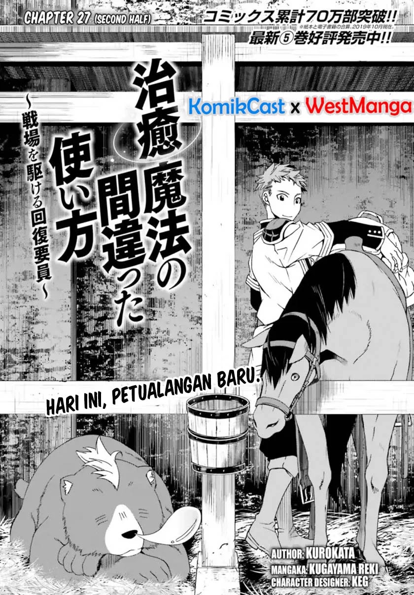 Baca Manga The Wrong Way to use Healing Magic  Chapter 27.2 Gambar 2