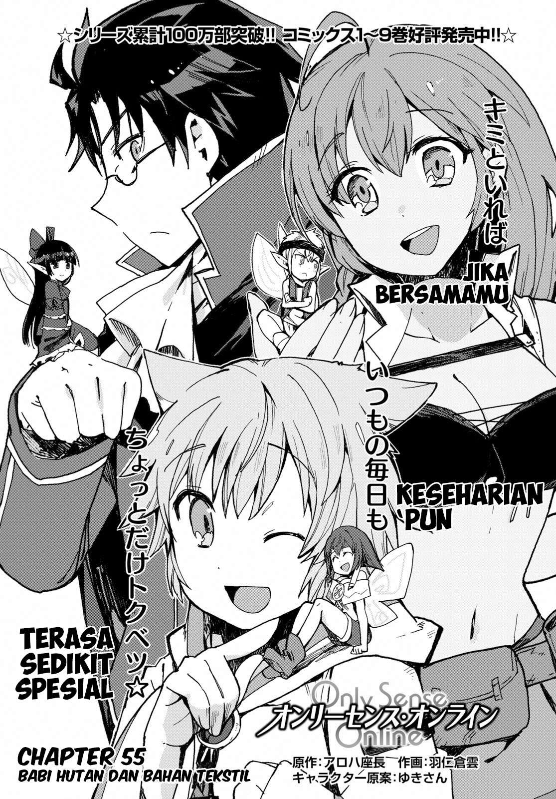 Baca Manga Only Sense Online Chapter 55 Gambar 2