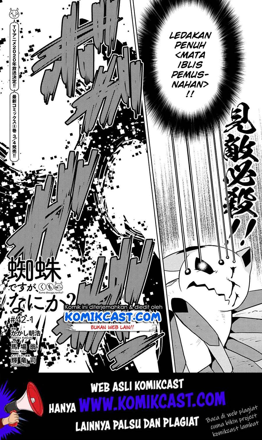 Baca Manga Kumo desu ga, Nani ka? Chapter 42.1 Gambar 2