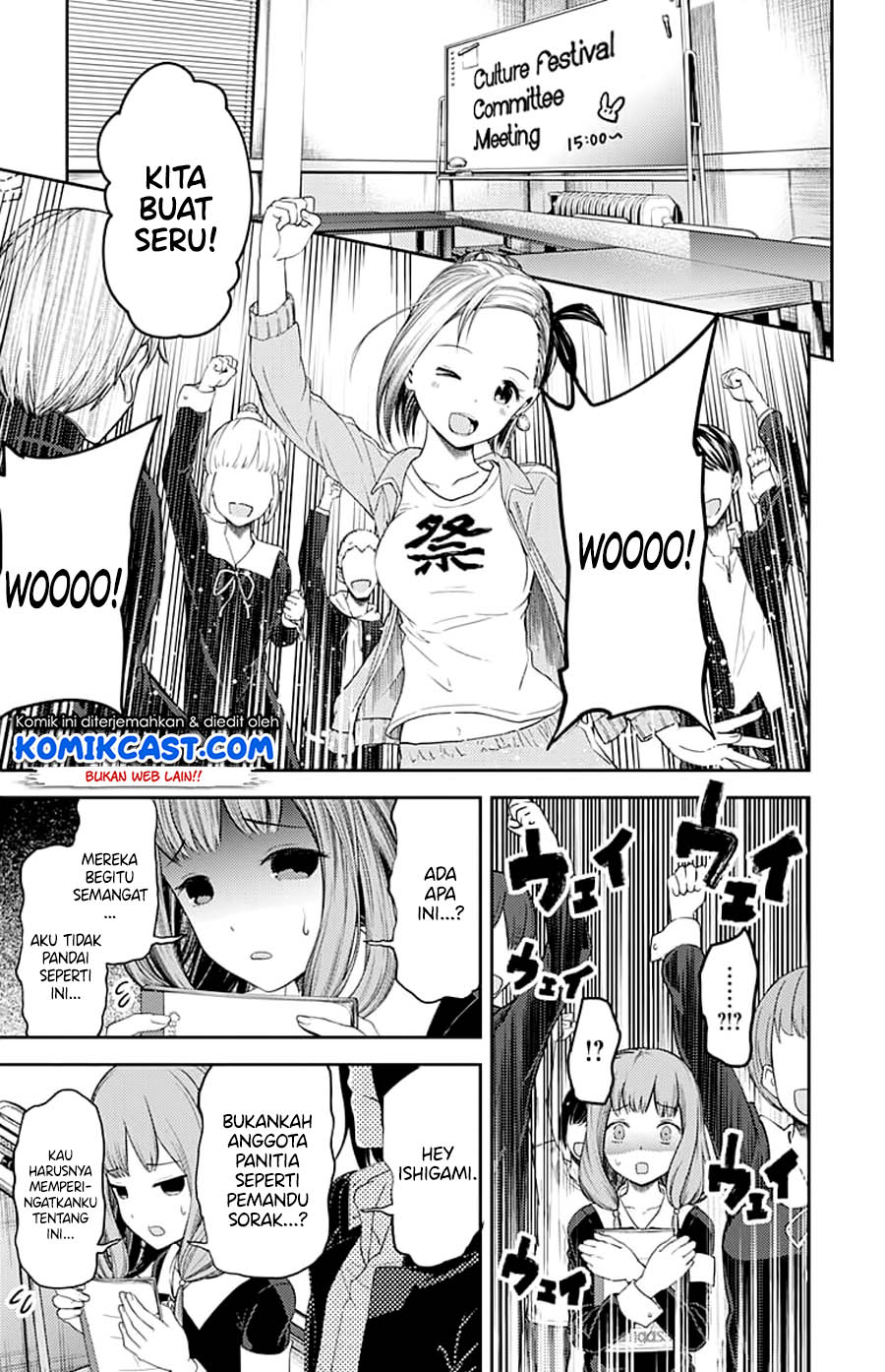 Kaguya-sama wa Kokurasetai – Tensai-tachi no Renai Zunousen Chapter 115 Gambar 4