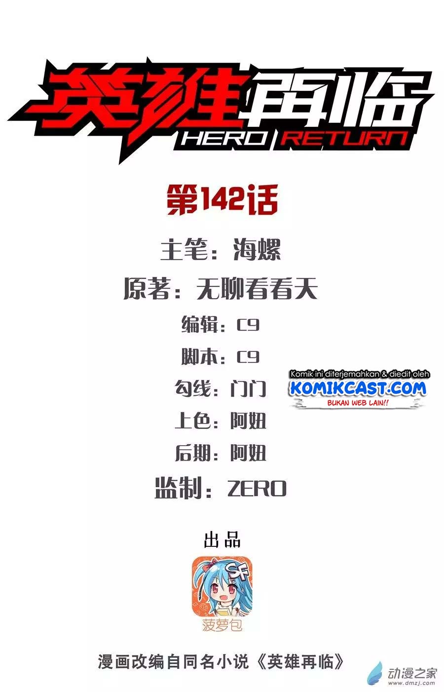 Baca Manhua Hero? I Quit A Long Time Ago Chapter 142 Gambar 2