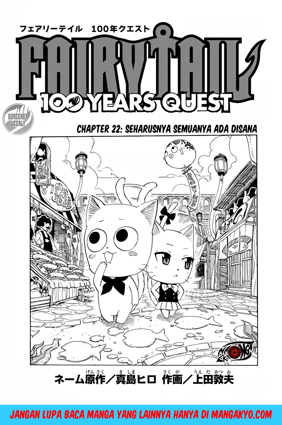Baca Manga Fairy Tail: 100 Years Quest Chapter 22 Gambar 2