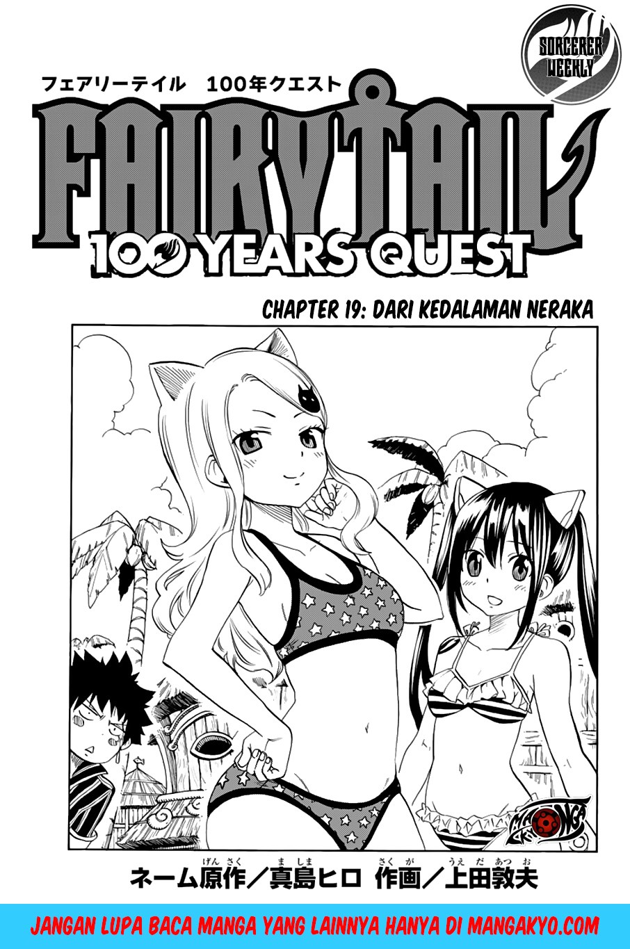 Baca Manga Fairy Tail: 100 Years Quest Chapter 19 Gambar 2