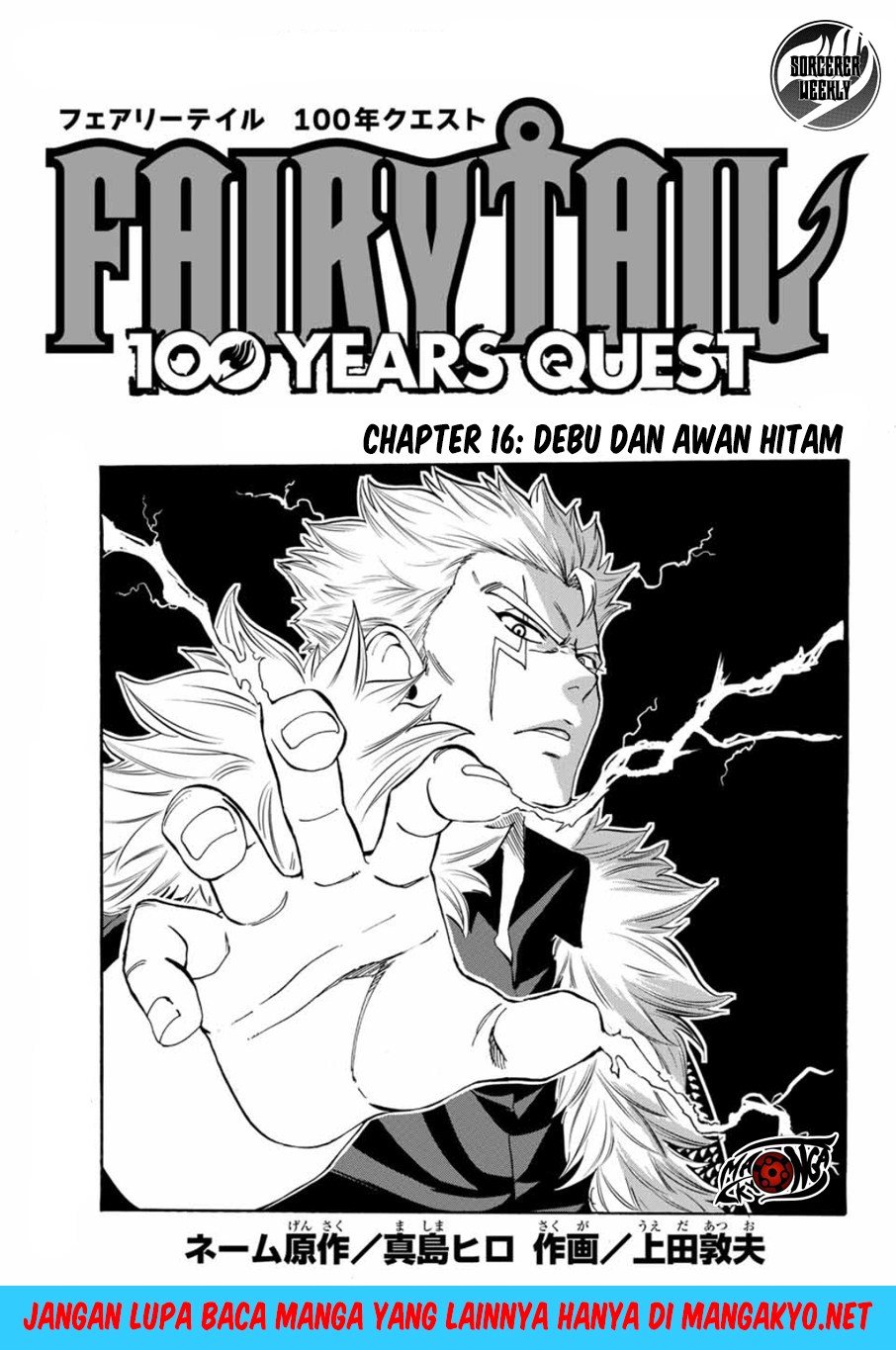 Baca Manga Fairy Tail: 100 Years Quest Chapter 16 Gambar 2