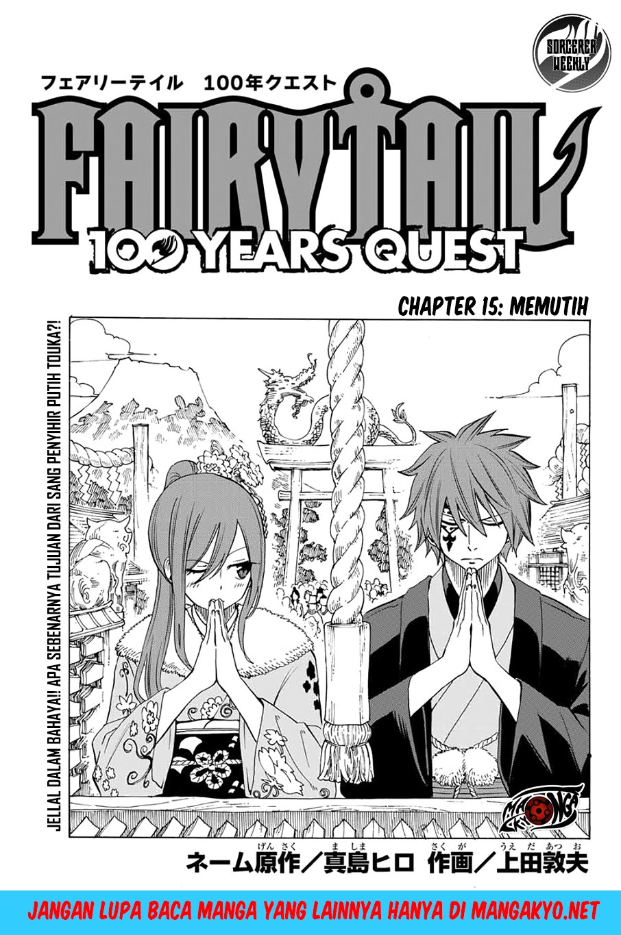 Baca Manga Fairy Tail: 100 Years Quest Chapter 15 Gambar 2