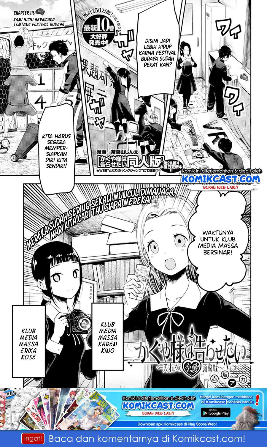 Baca Manga Kaguya-sama wa Kokurasetai – Tensai-tachi no Renai Zunousen Chapter 116 Gambar 2