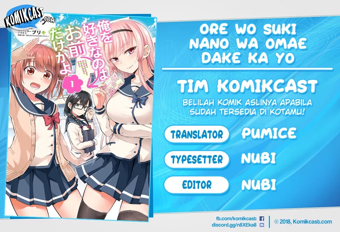 Baca Komik Ore wo Suki Nano wa Omae Dake ka yo Chapter 35 Gambar 1