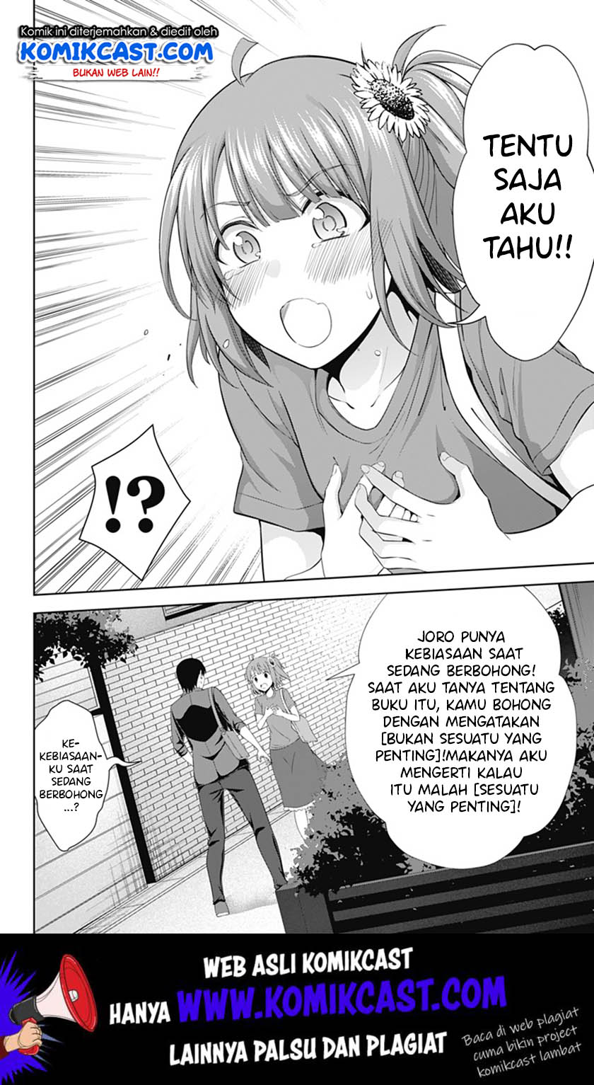 Ore wo Suki Nano wa Omae Dake ka yo Chapter 35 Gambar 7