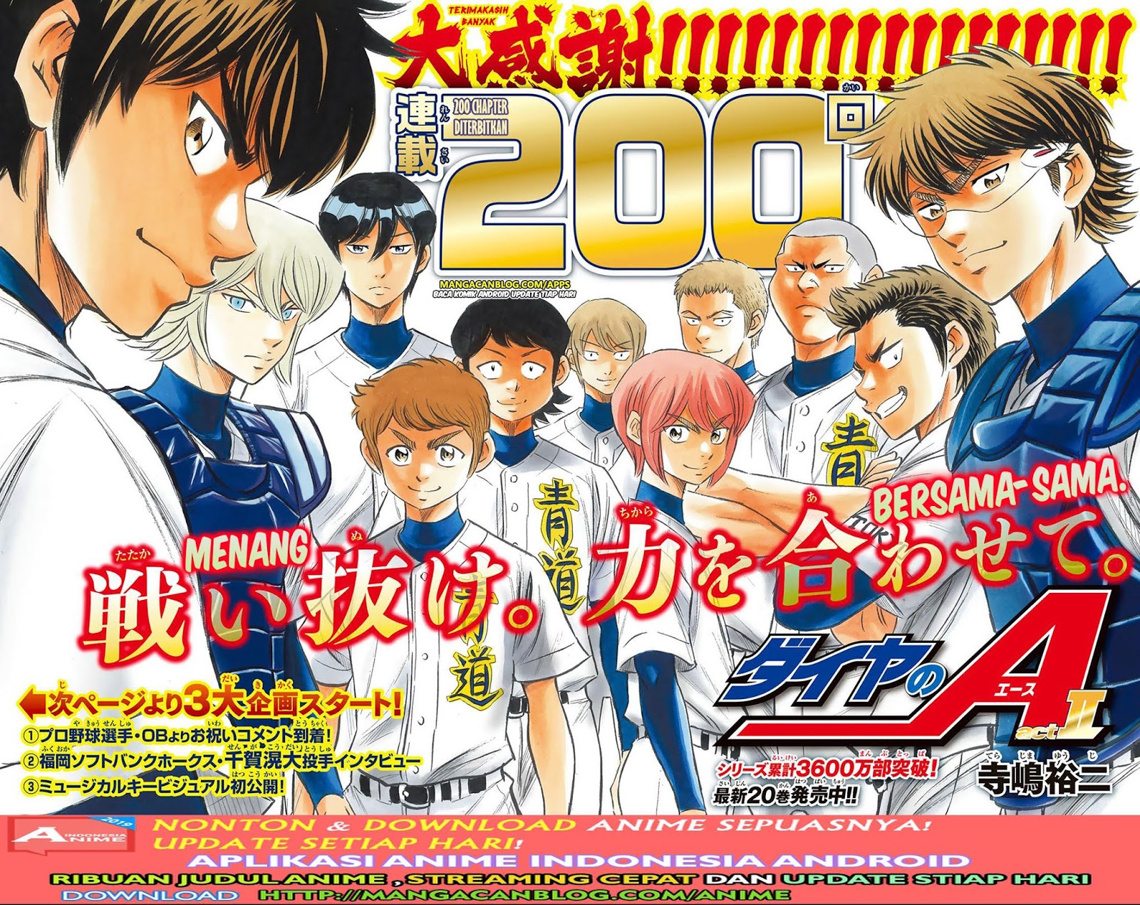 Baca Komik Diamond no Ace Act 2 Chapter 200 Gambar 1