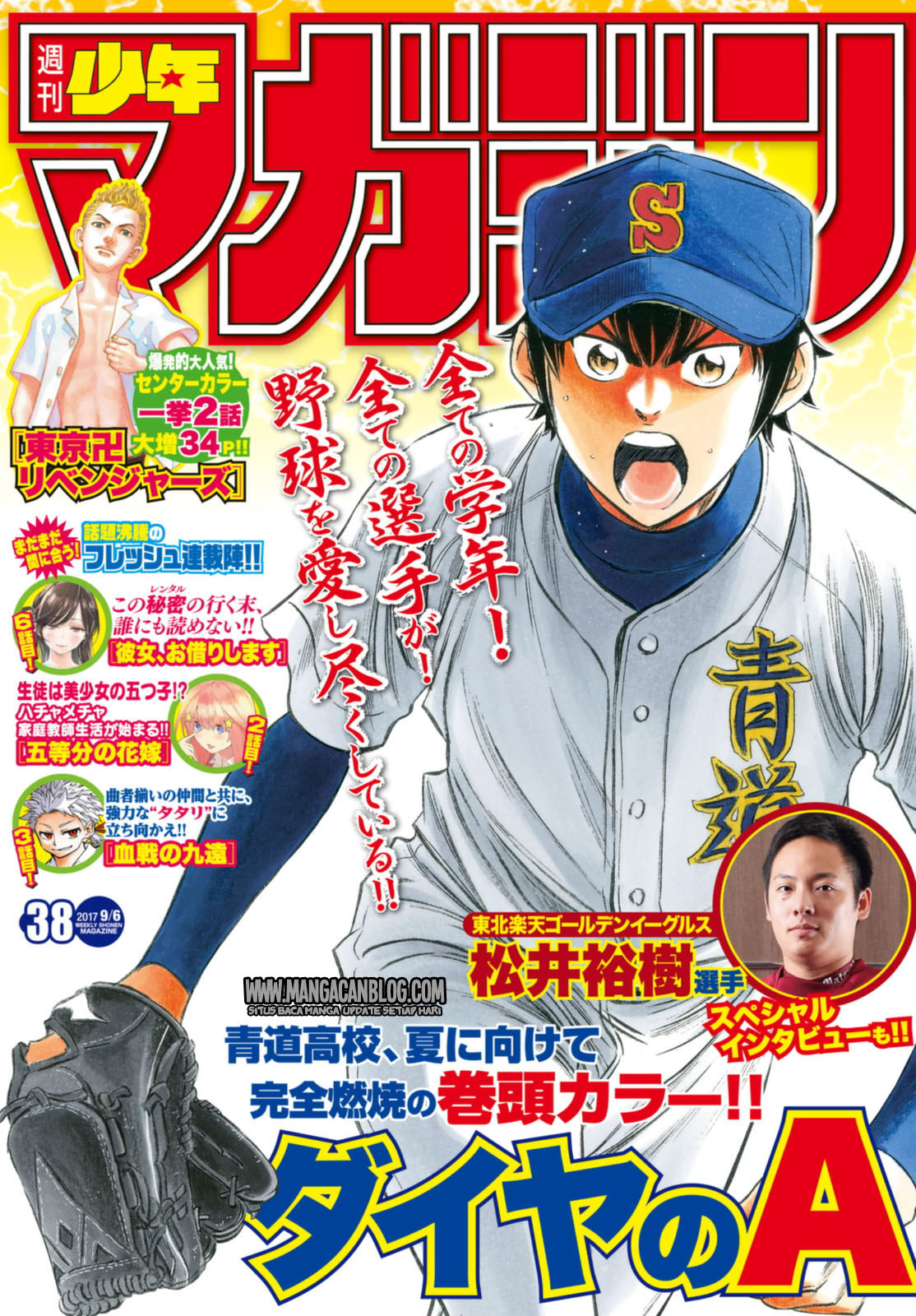 Baca Komik Diamond no Ace Act 2 Chapter 90 Gambar 1