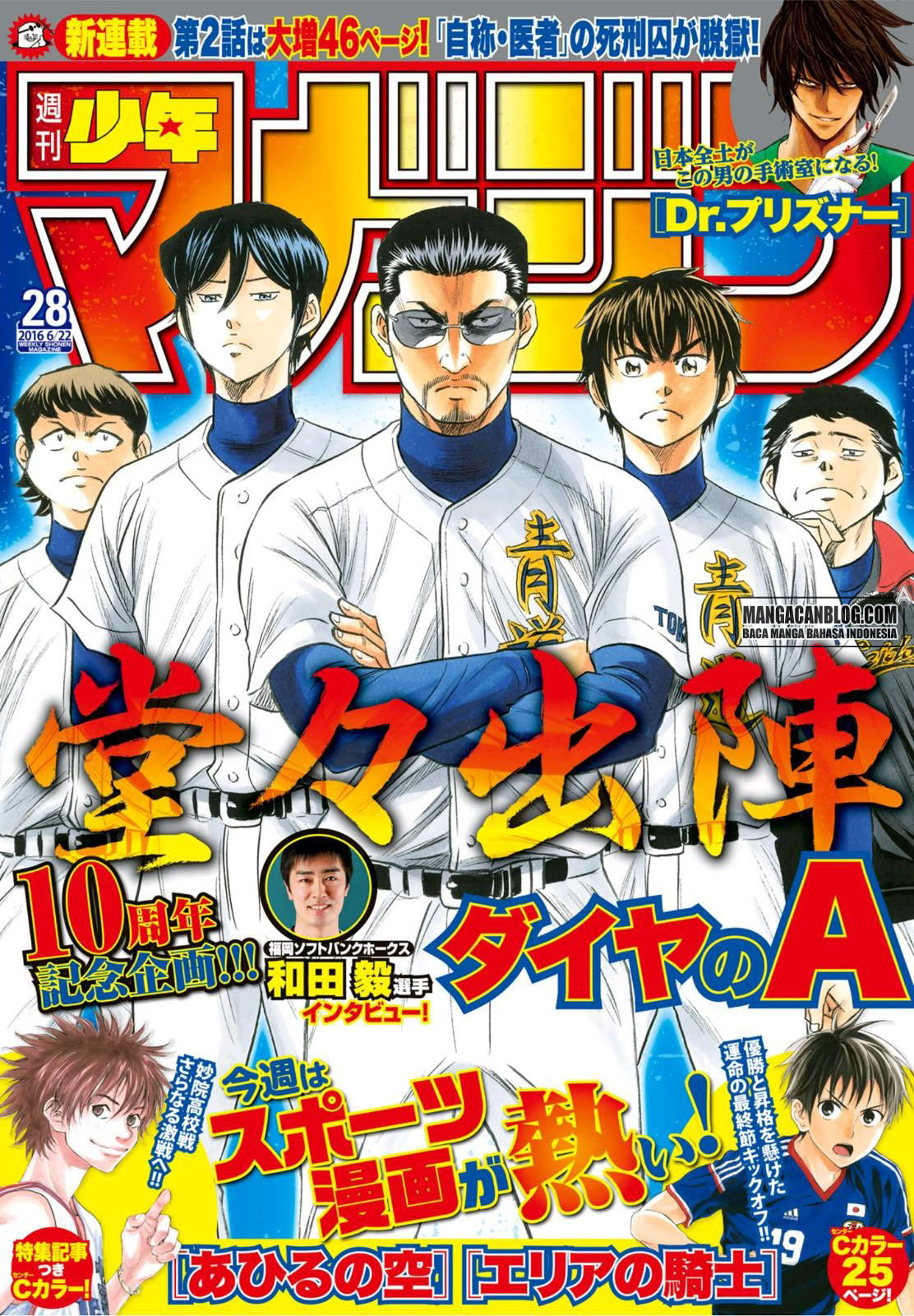 Baca Komik Diamond no Ace Act 2 Chapter 37 Gambar 1