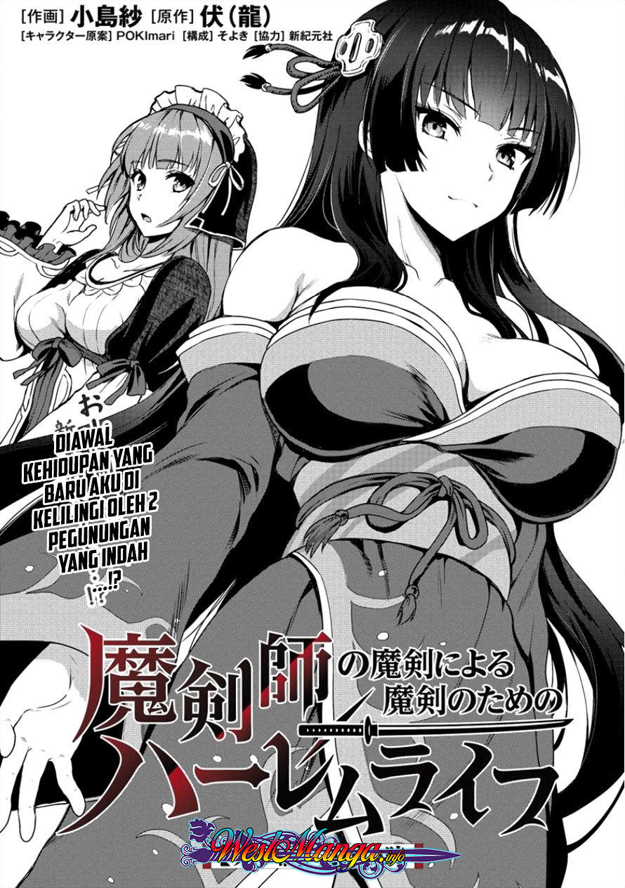 Baca Komik Makenshi no Maken Niyoru Maken no Tame no Harem Life Chapter 3 Gambar 1