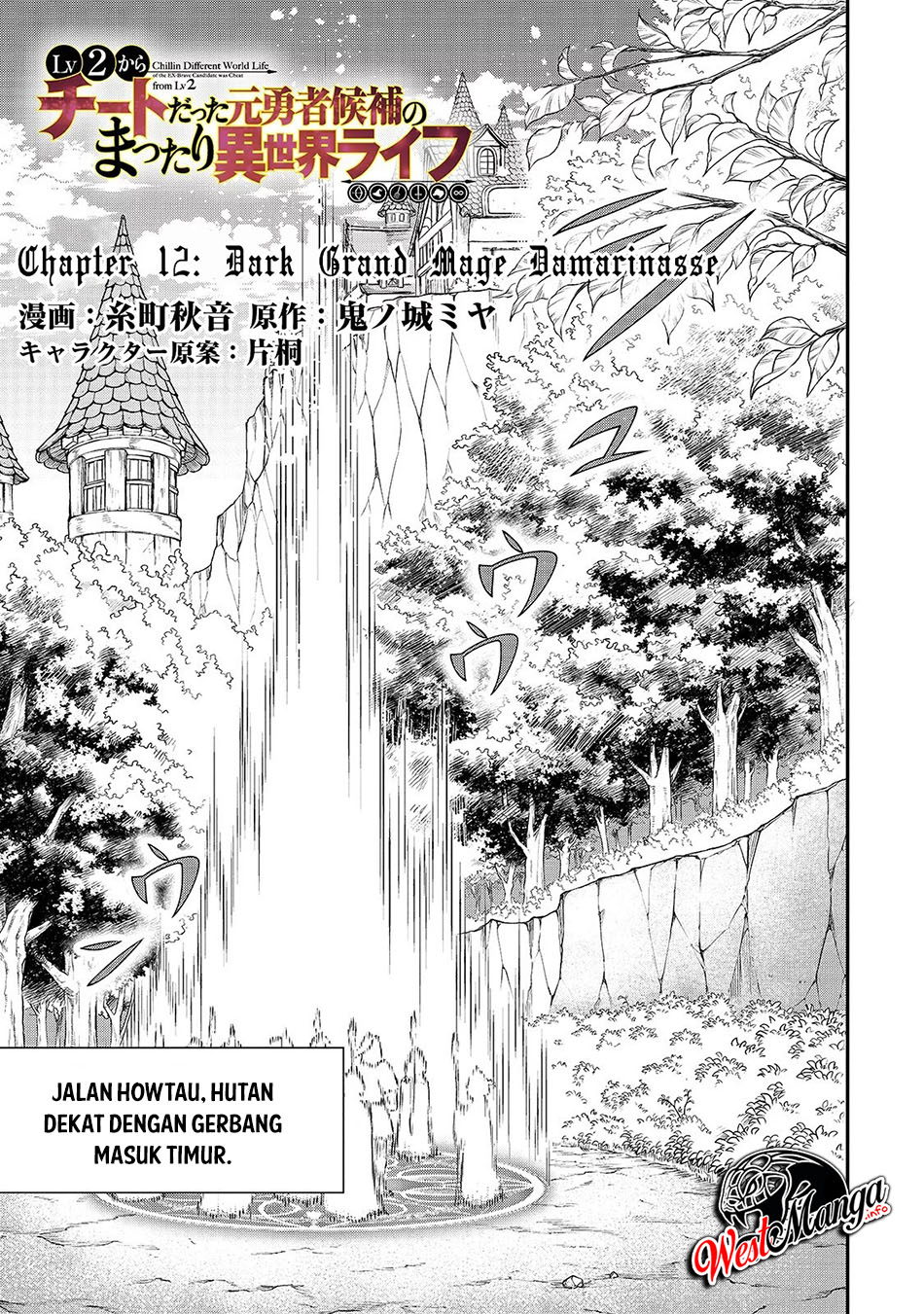 Baca Manga Lv2 kara Cheat datta Moto Yuusha Kouho no Mattari Isekai Life Chapter 12 Gambar 2