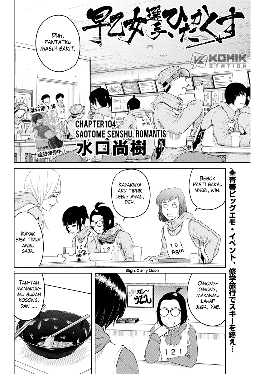 Saotome Senshu, Hitakakusu Chapter 104 Gambar 3