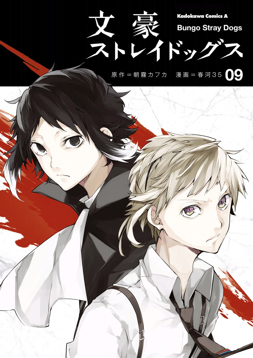 Baca Manga Bungou Stray Dogs Chapter 34 Gambar 2