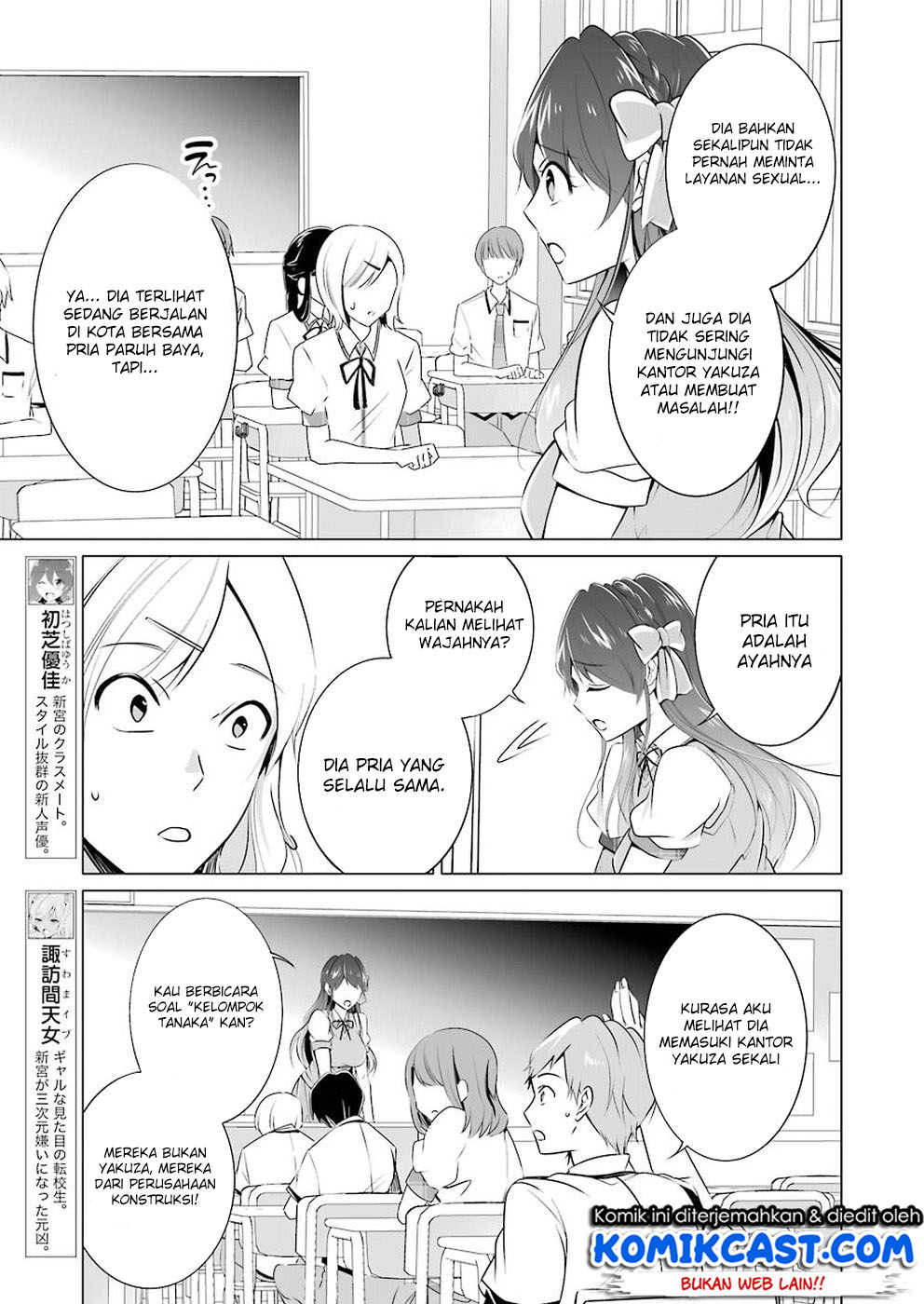 Chuuko demo Koi ga Shitai! Chapter 35 Gambar 10