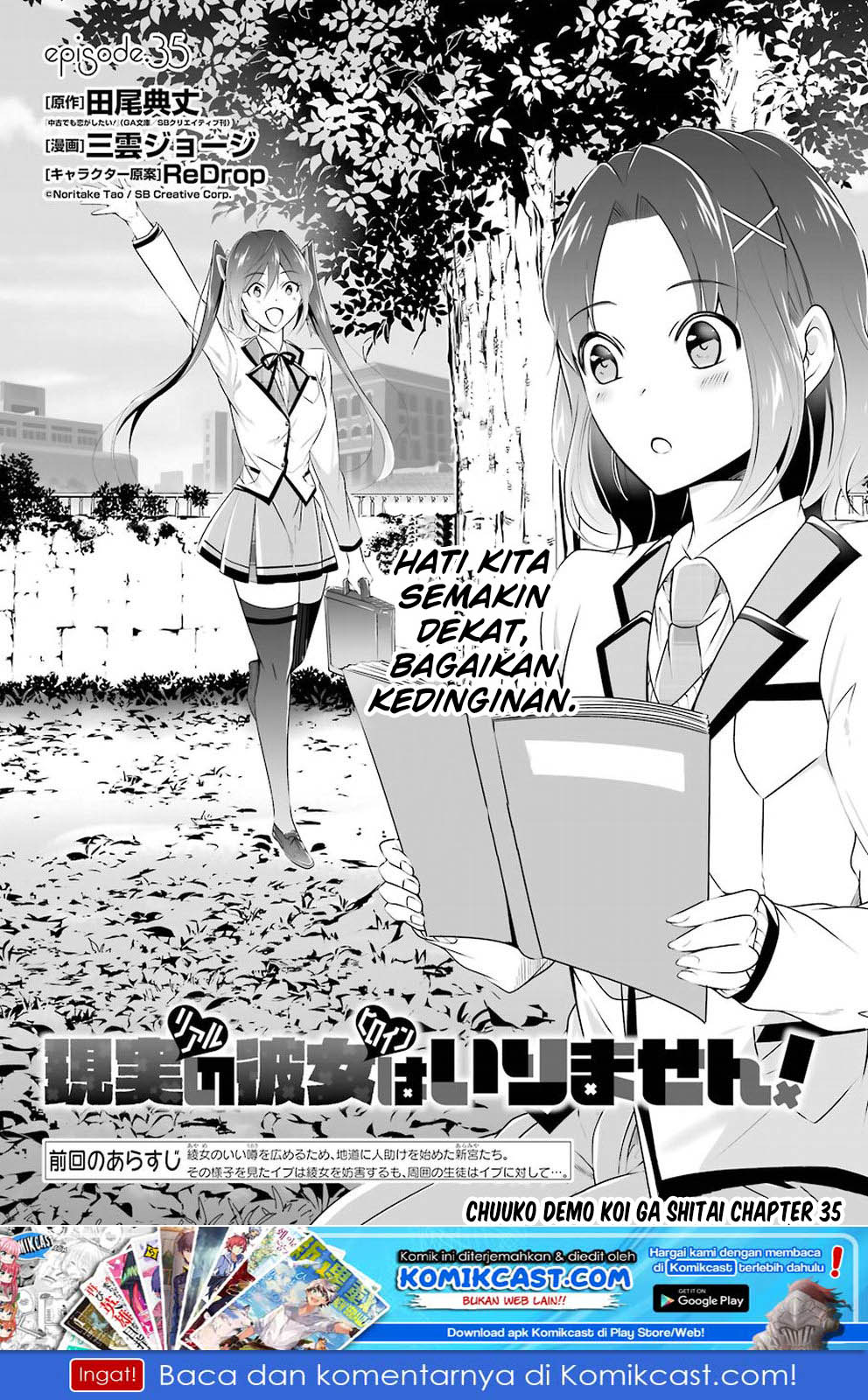 Baca Manga Chuuko demo Koi ga Shitai! Chapter 35 Gambar 2