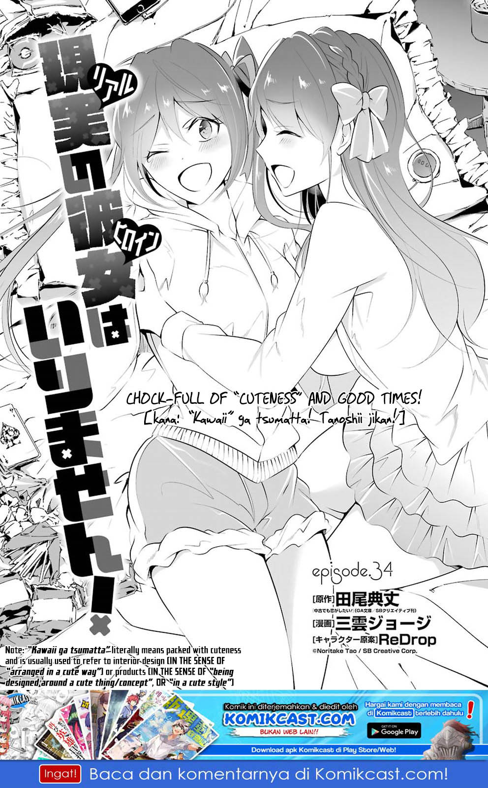 Baca Manga Chuuko demo Koi ga Shitai! Chapter 34 Gambar 2