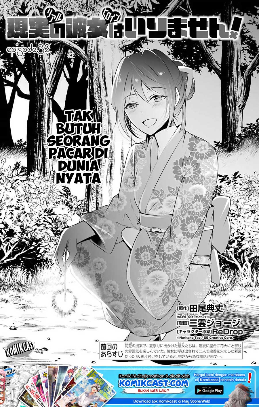 Baca Manga Chuuko demo Koi ga Shitai! Chapter 32 Gambar 2