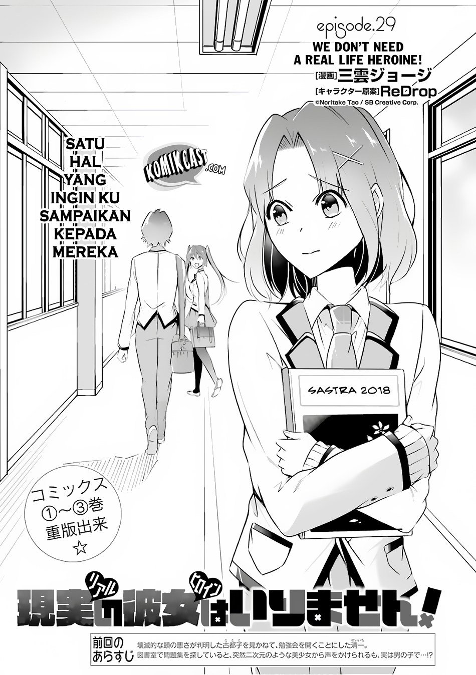 Baca Manga Chuuko demo Koi ga Shitai! Chapter 29 Gambar 2