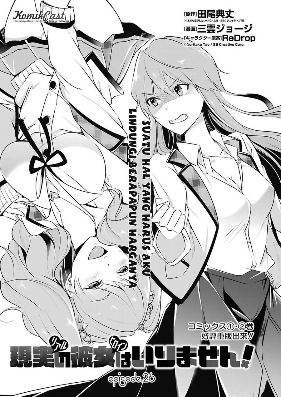 Baca Manga Chuuko demo Koi ga Shitai! Chapter 26 Gambar 2