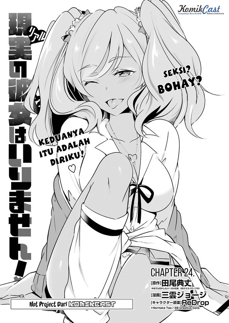 Chuuko demo Koi ga Shitai! Chapter 24 Gambar 5