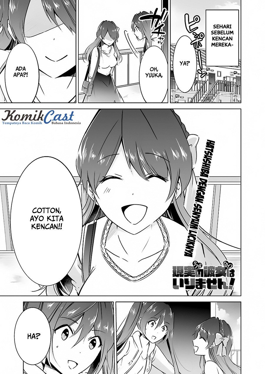 Baca Manga Chuuko demo Koi ga Shitai! Chapter 21.5 Gambar 2