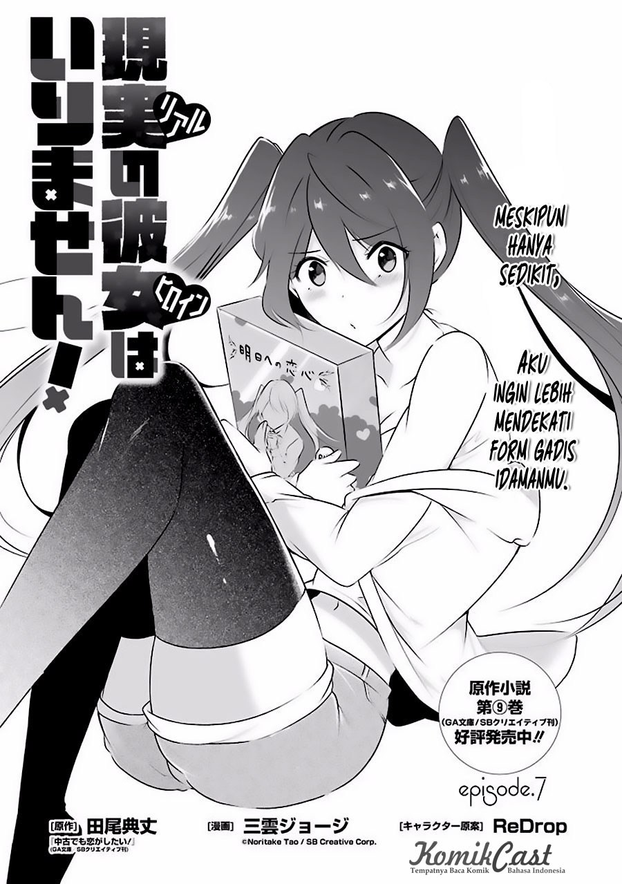 Baca Manga Chuuko demo Koi ga Shitai! Chapter 7 Gambar 2