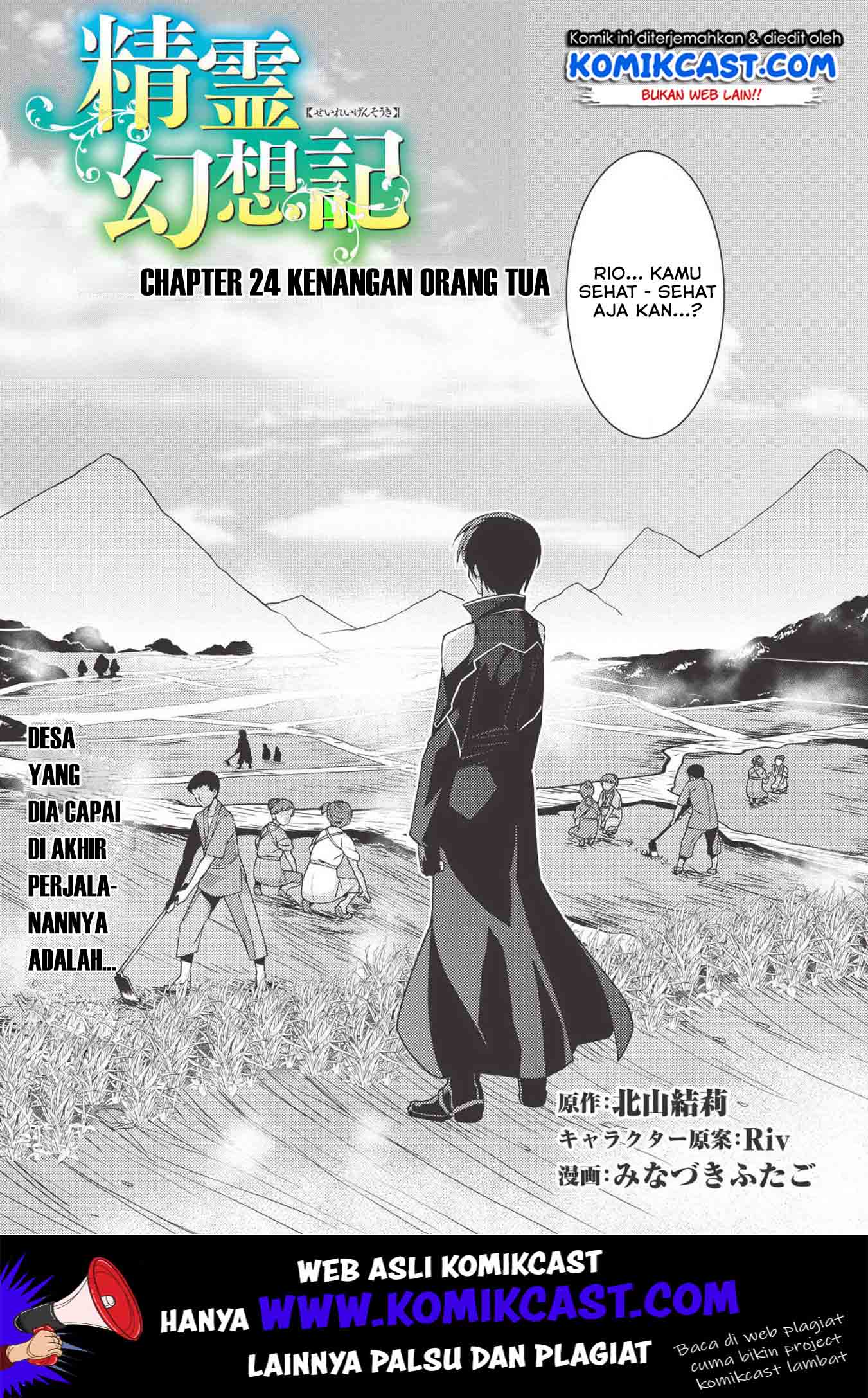 Seirei Gensouki (Minazuki Futago) Chapter 24 Gambar 4