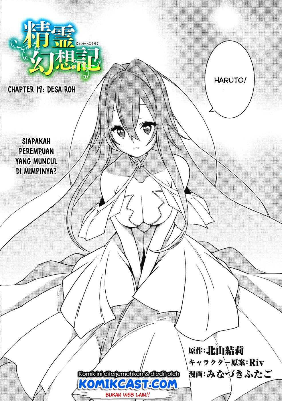 Seirei Gensouki (Minazuki Futago) Chapter 19 Gambar 3