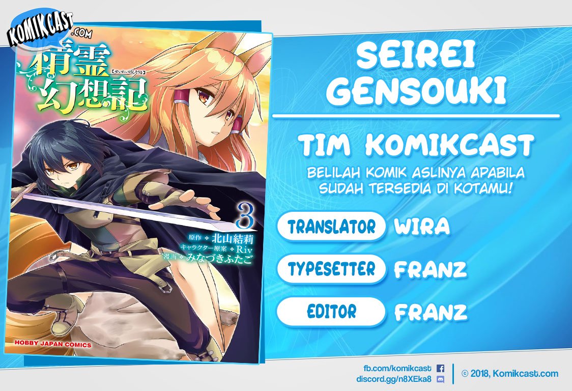 Baca Komik Seirei Gensouki (Minazuki Futago) Chapter 17 Gambar 1