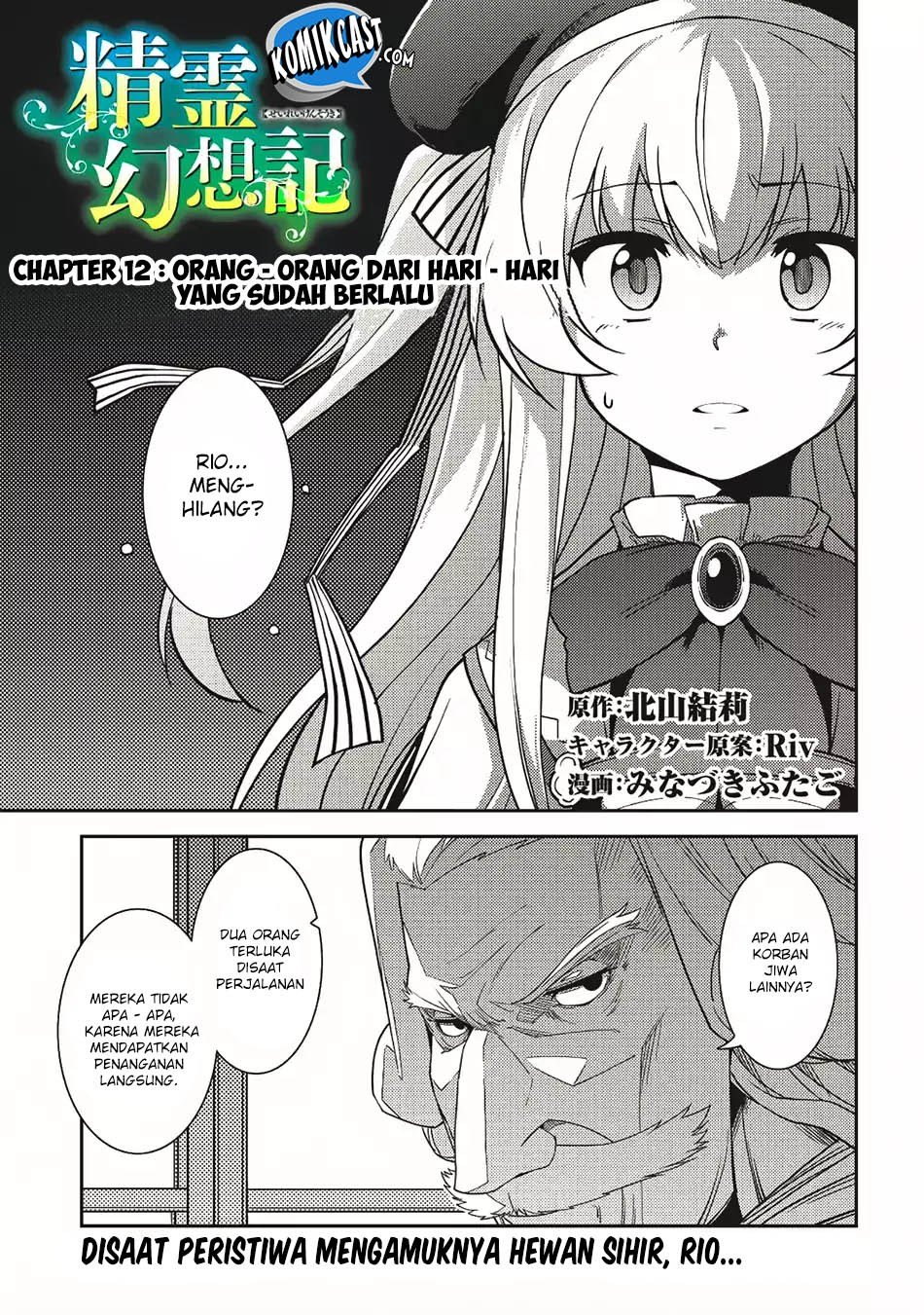 Baca Manga Seirei Gensouki (Minazuki Futago) Chapter 12 Gambar 2