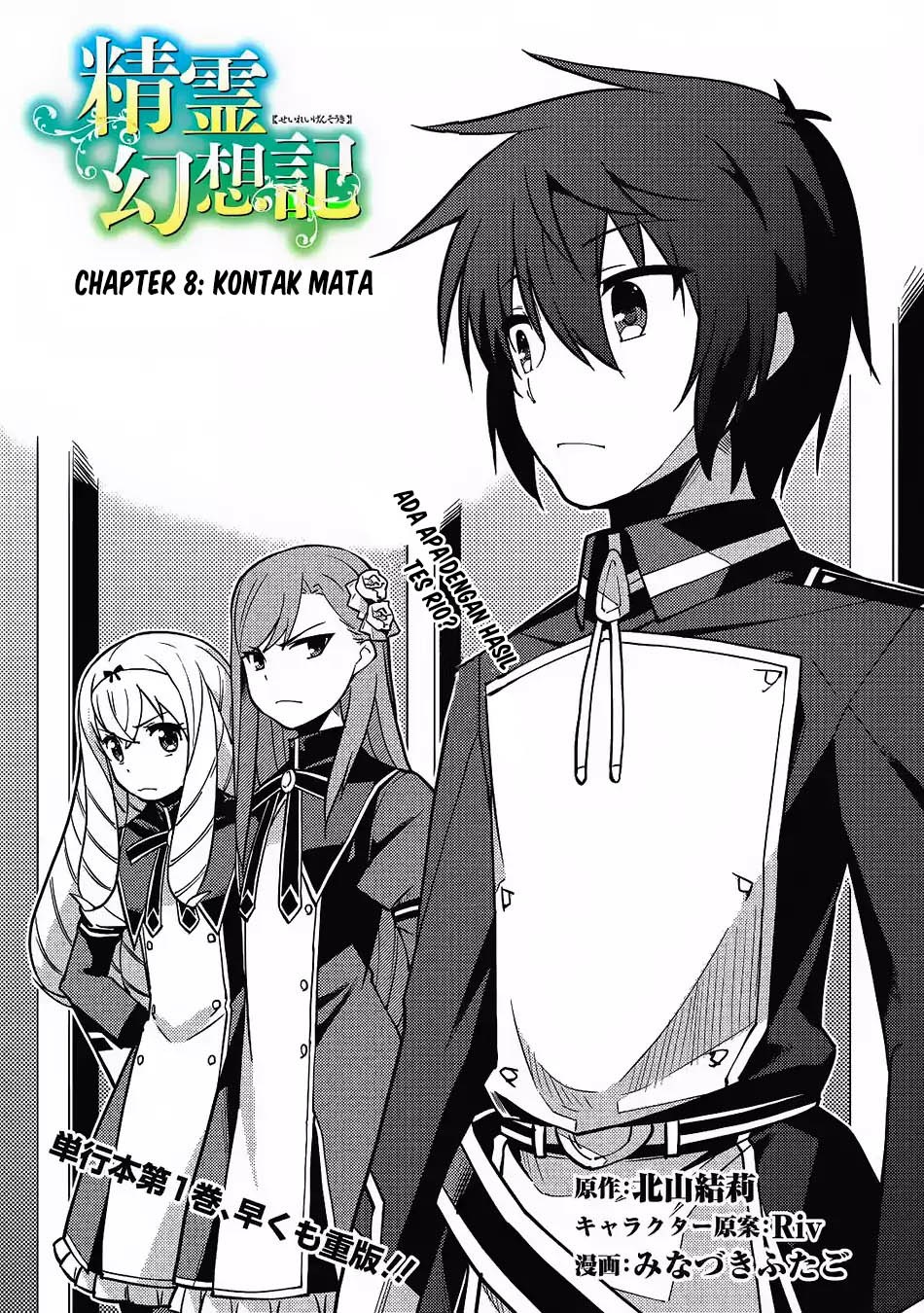 Seirei Gensouki (Minazuki Futago) Chapter 8 Gambar 4