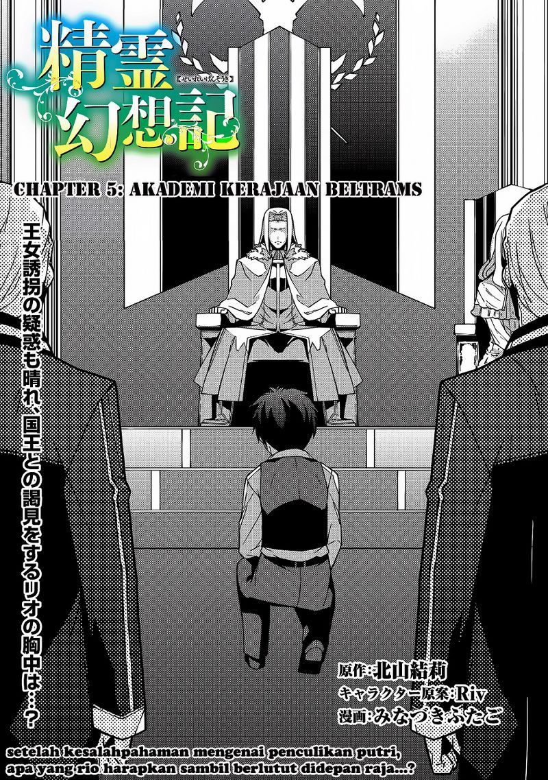 Baca Manga Seirei Gensouki (Minazuki Futago) Chapter 5 Gambar 2