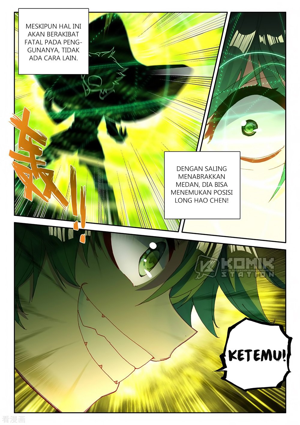 Shen Yin Wang Zuo Chapter 217 Gambar 16