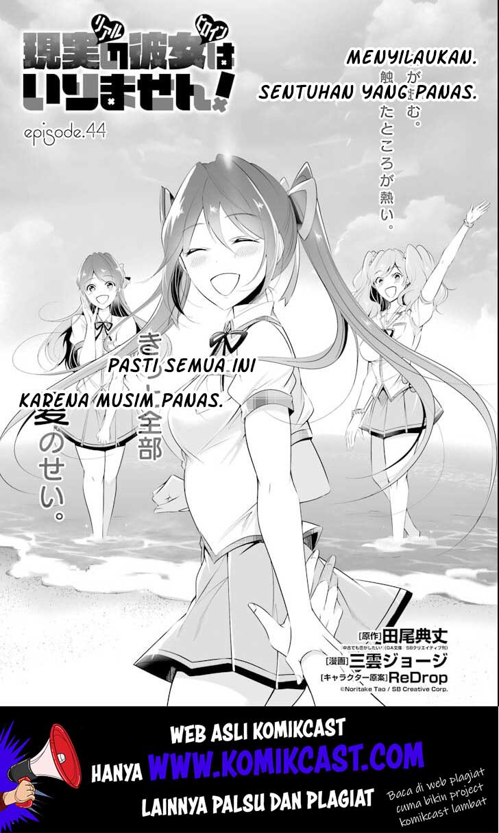 Baca Manga Chuuko demo Koi ga Shitai! Chapter 44 Gambar 2