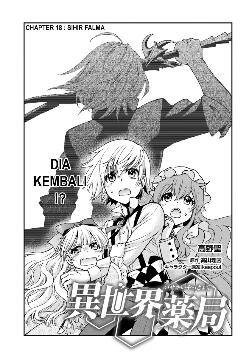 Baca Manga Isekai Yakkyoku Chapter 18 Gambar 2
