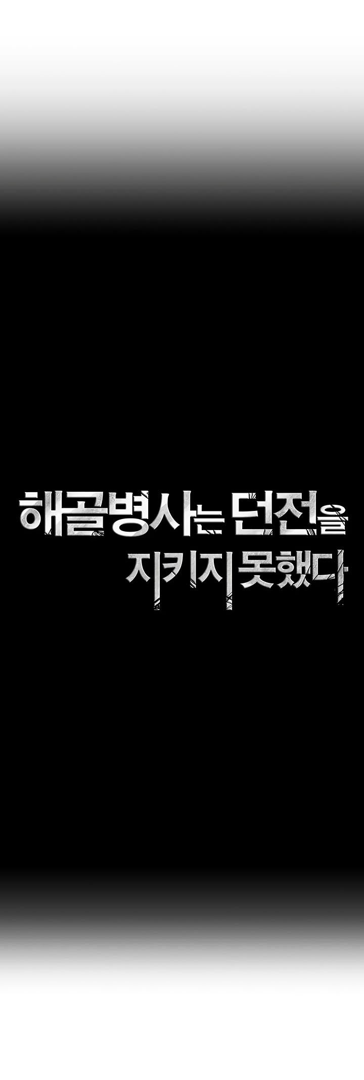 Skeleton Soldier Couldn’t Protect the Dungeon Chapter 61 Gambar 6