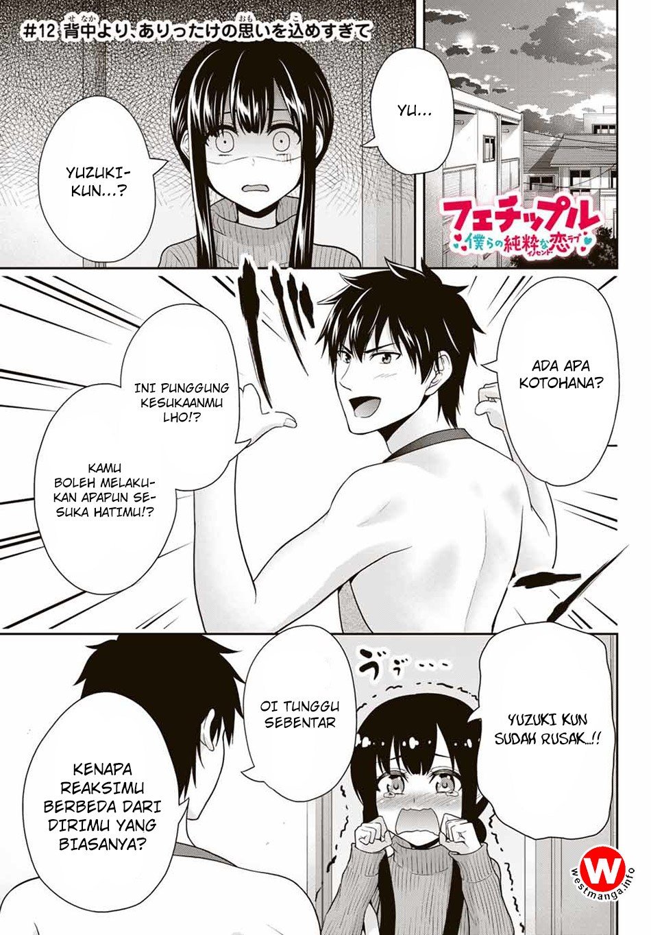 Baca Komik Fechippuru ~ bokura no junsuina koi Chapter 12 Gambar 1