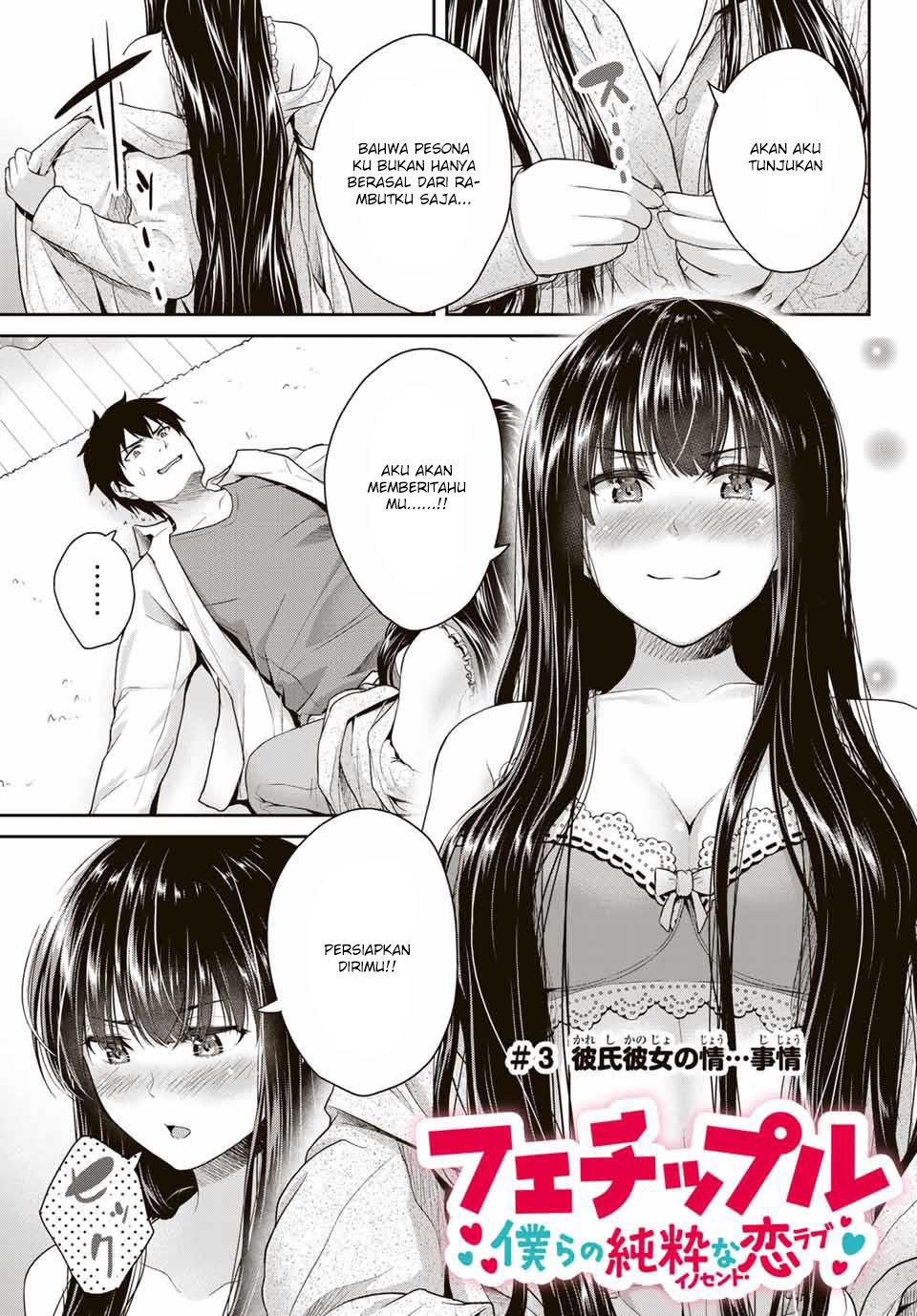 Fechippuru ~ bokura no junsuina koi Chapter 3 Gambar 3