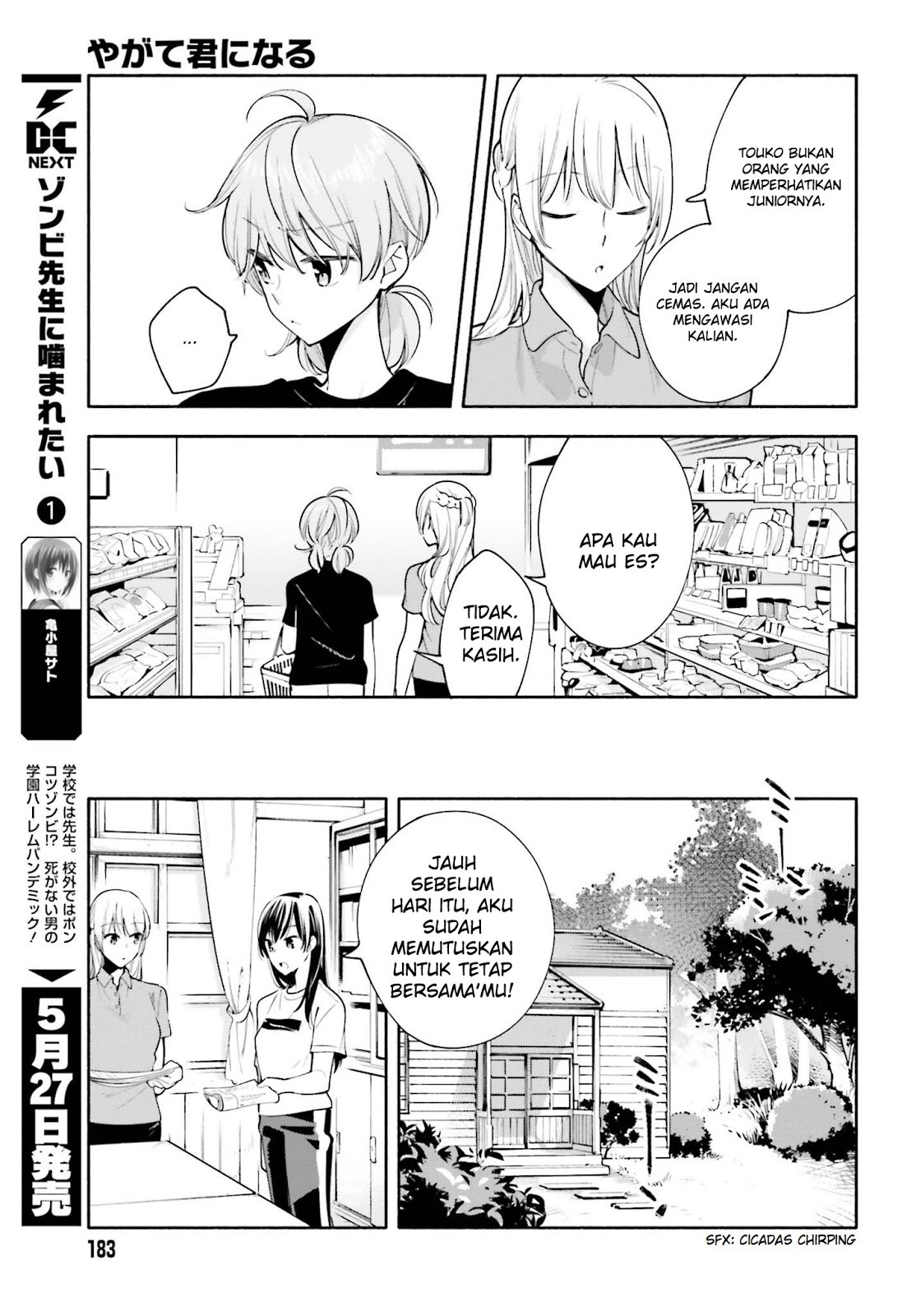 Yagate Kimi ni Naru Chapter 22 Gambar 13